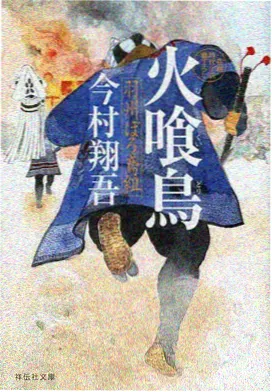 纸鸢镇物语